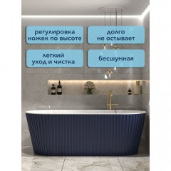 Ванна акриловая Watersense Lana 170x80 синий матовый