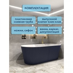 Ванна акриловая Watersense Lana 170x80 синий матовый