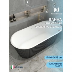 Ванна акриловая Watersense Lana 170x80 чёрный матовый