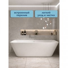 Ванна акриловая Watersense Mia 170x75 белый