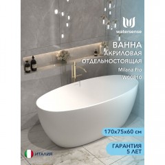 Ванна акриловая Watersense Milana Pro 170x75 белый