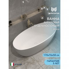 Ванна акриловая Watersense Milana 170x76 белый матовый