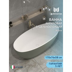 Ванна акриловая Watersense Milana 170x76 зелёный матовый