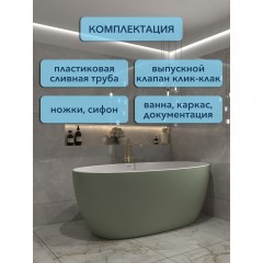Ванна акриловая Watersense Milana 170x76 зелёный матовый