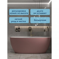 Ванна акриловая Watersense Milana 170x76 розовый матовый