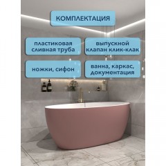 Ванна акриловая Watersense Milana 170x76 розовый матовый