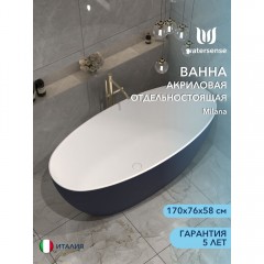 Ванна акриловая Watersense Milana 170x76 синий матовый