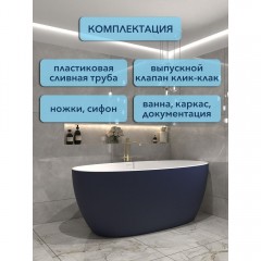 Ванна акриловая Watersense Milana 170x76 синий матовый