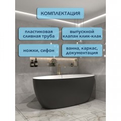 Ванна акриловая Watersense Milana 170x76 чёрный матовый