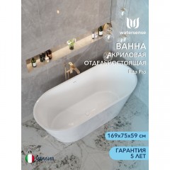 Ванна акриловая Watersense Rita Pro 170x75 белый