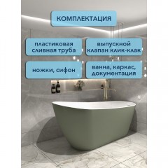 Ванна акриловая Watersense Rita 170x74 зелёный матовый