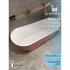 Ванна акриловая Watersense Rita 170x74 розовый матовый