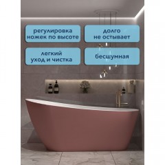 Ванна акриловая Watersense Rita 170x74 розовый матовый