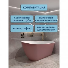 Ванна акриловая Watersense Rita 170x74 розовый матовый