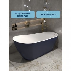 Ванна акриловая Watersense Rita 170x74 синий матовый