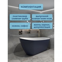 Ванна акриловая Watersense Rita 170x74 синий матовый