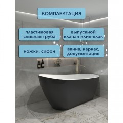Ванна акриловая Watersense Rita 170x74 чёрный матовый