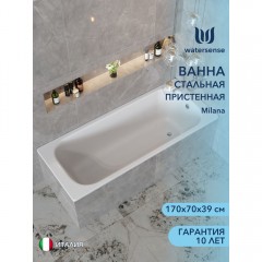 Ванна стальная Watersense Milana 170x70