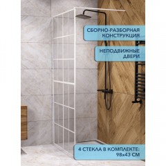 Душевое ограждение Watersense Eva 90 белый матовый прозрачное
