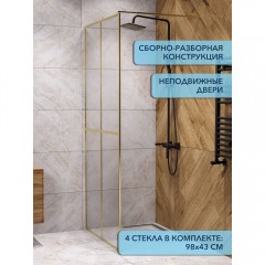 Душевое ограждение Watersense Eva 90 золото матовый прозрачное