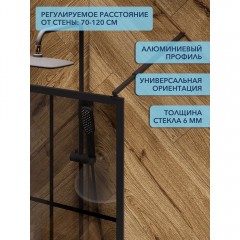 Душевое ограждение Watersense Eva 90 чёрный матовый тонированное