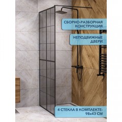 Душевое ограждение Watersense Eva 90 чёрный матовый тонированное