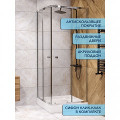 Душевой угол Watersense Eva 80 хром