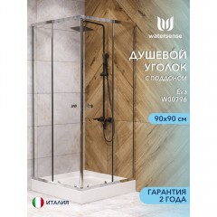Душевой угол Watersense Eva 90 хром