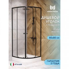 Душевой угол Watersense Milana 80 чёрный матовый