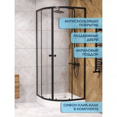 Душевой угол Watersense Milana 80 чёрный матовый