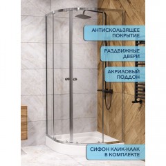 Душевой угол Watersense Milana 90 хром