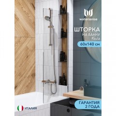 Шторка на ванну Watersense Paula 60 хром прозрачное