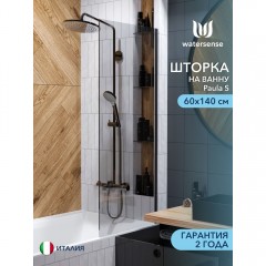 Шторка на ванну Watersense Paula 60 чёрный матовый тонированное