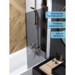 Шторка на ванну Watersense Paula 60 чёрный матовый тонированное