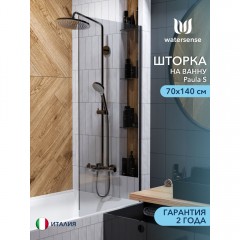 Шторка на ванну Watersense Paula 70 чёрный матовый тонированное