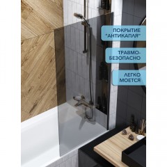 Шторка на ванну Watersense Paula 70 чёрный матовый тонированное