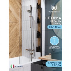 Шторка на ванну Watersense Nancy 80 хром прозрачное