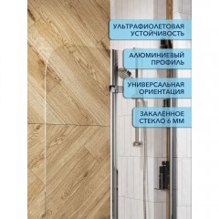 Шторка на ванну Watersense Nancy 80 хром прозрачное