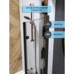 Шторка на ванну Watersense Nancy 80 чёрный матовый прозрачное