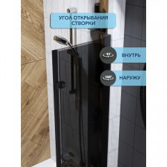 Шторка на ванну Watersense Nancy 80 чёрный матовый тонированное