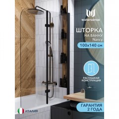 Шторка на ванну Watersense Nancy 100 чёрный матовый прозрачное