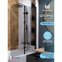 Шторка на ванну Watersense Nancy 100 чёрный матовый тонированное