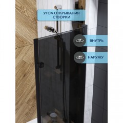 Шторка на ванну Watersense Nancy 100 чёрный матовый тонированное
