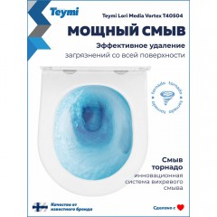 Унитаз подвесной Teymi Lori Media Vortex T40504 безободковый торнадо