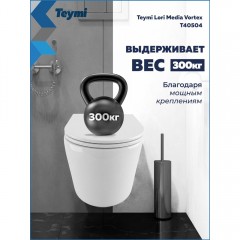 Унитаз подвесной Teymi Lori Media Vortex T40504 безободковый торнадо