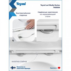 Унитаз подвесной Teymi Lori Media Vortex T40504 безободковый торнадо