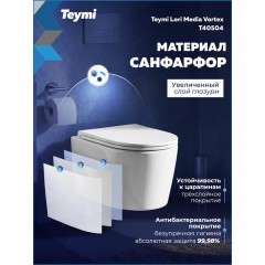 Унитаз подвесной Teymi Lori Media Vortex T40504 безободковый торнадо