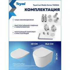 Унитаз подвесной Teymi Lori Media Vortex T40504 безободковый торнадо