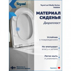 Унитаз подвесной Teymi Lori Media Vortex T40504 безободковый торнадо