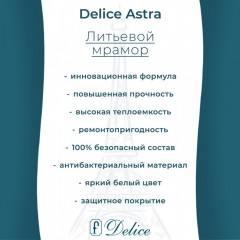 Ванна из литьевого мрамора Delice France Astra 150x70 DLR330053R-G с ручками